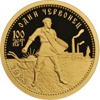 Монета 50 рублей 2023 Золотой червонец (Сеятель) PROOF