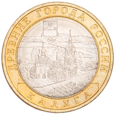 Монета 10 рублей 2009 Калуга СПМД UNC