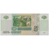 Банкнота 5 рублей 1997 UNC