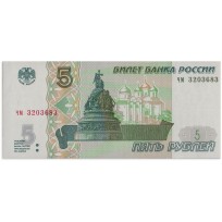 Банкнота 5 рублей 1997 UNC
