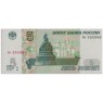 5 рублей 1997 UNC - 937035679