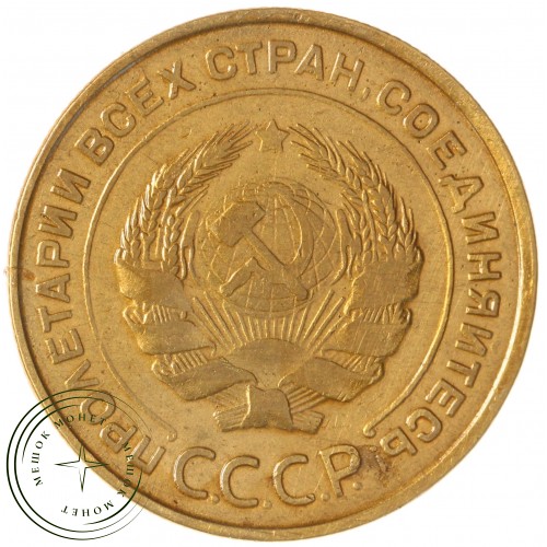 5 копеек 1932 — 63017062 — 37817487