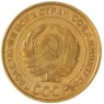 5 копеек 1932 — 63017062 — 37817487