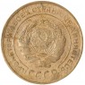 5 копеек 1932 — 63017062