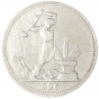 Один полтинник 1926 ПЛ