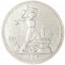 Монета Один полтинник 1926 ПЛ