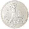 Один полтинник 1926 ПЛ - 937044451