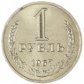 1 рубль 1967 — 46307804