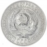 15 копеек 1927 — 93700961