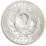 15 копеек 1927 - 93700961