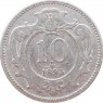 Австрия 10 геллеров 1895