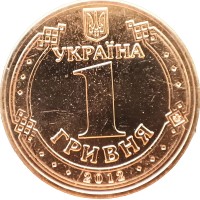 Монета Украина 1 гривна 2012 Чемпионат Европы по футболу