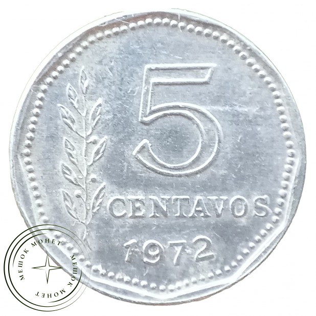 Аргентина 5 сентаво 1972