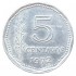 Аргентина 5 сентаво 1972