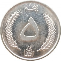 Монета Афганистан 5 афгани 1961