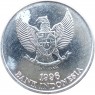 Индонезия 25 рупий 1996