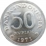 Индонезия 50 рупий 1971