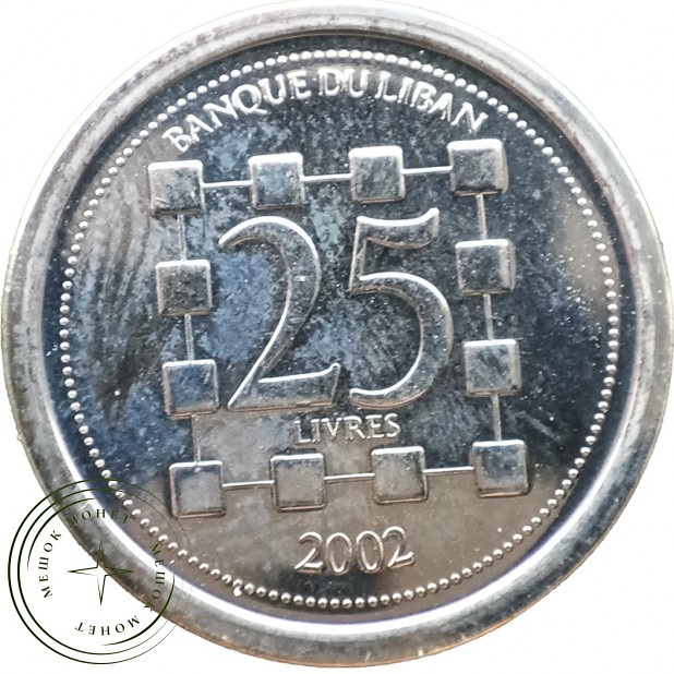 Ливан 25 ливр 2002