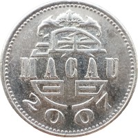 Монета Макао 1 патака 2007