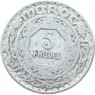 Марокко 5 франков 1951