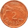 Малави 2 тамбала 1989