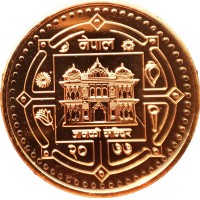 Монета Непал 2 рупии 2020