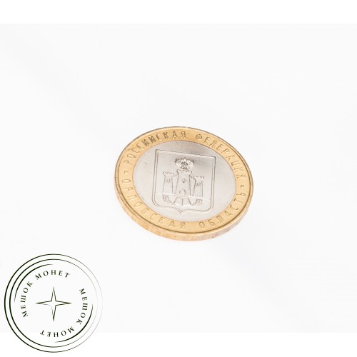 10 рублей 2005 Орловская область UNC