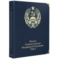 Обложка для монет Приднестровской Молдавской Республики том II