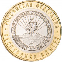 Монета 10 рублей 2009 Адыгея ММД