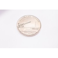 Приднестровье 1 рубль 2016 Площадь героев Бендеры