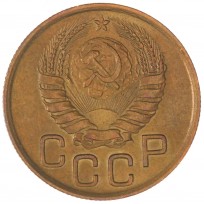3 копейки 1946