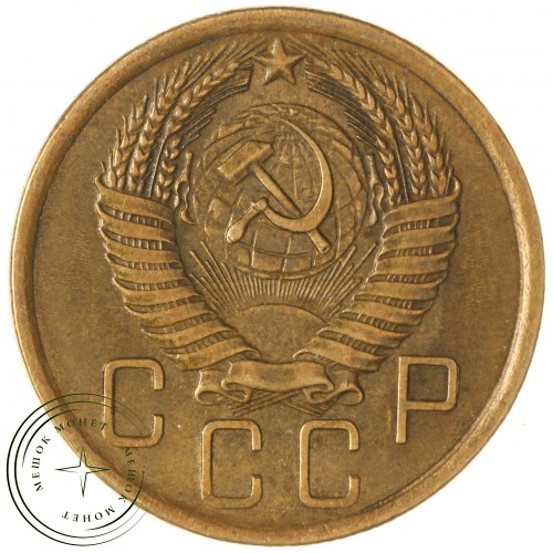 5 копеек 1956 — 61501136