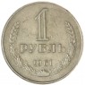1 рубль 1961 - 937038627