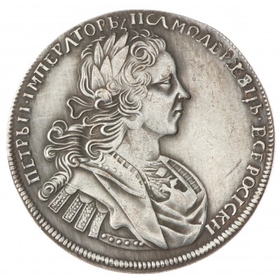 Копия Полтина 1727 Петр 2 СП Б