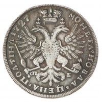 Копия Полтина 1727 Петр 2 СП Б