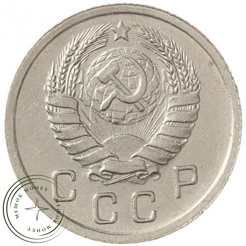 10 копеек 1939 — 55154404