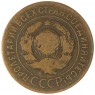 3 копейки 1926 - 937038064