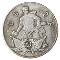 Копия 50 копеек 1945-1970 25 лет Победы