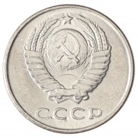 Копия 20 копеек 1976