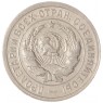 20 копеек 1932 - 937044438