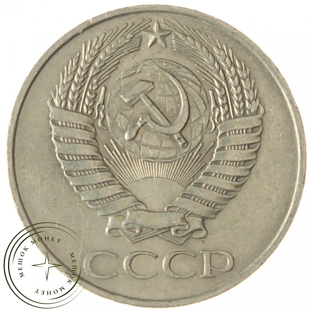 50 копеек 1961 - 937038650