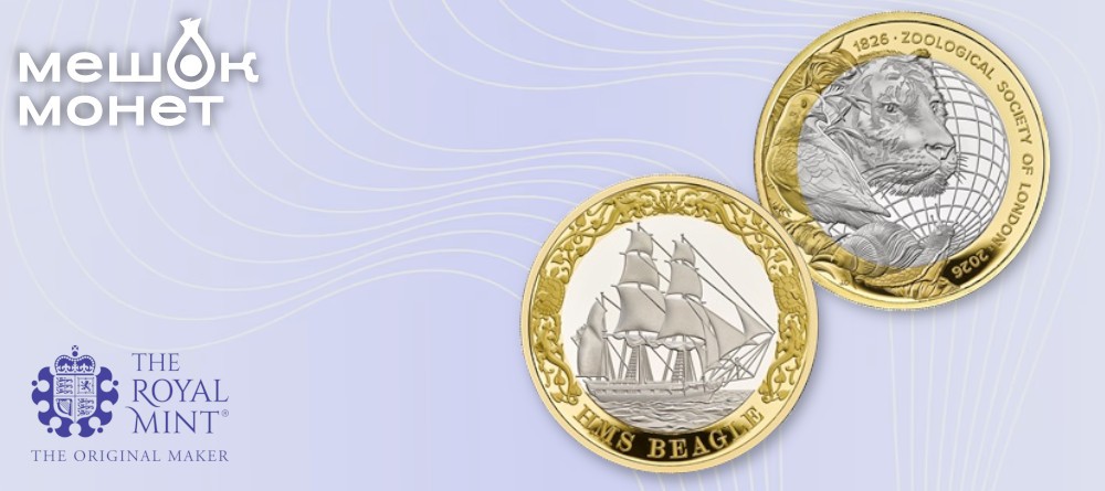 Памятные монеты Великобритании 2026 года