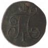 1 копейка 1797 ЕМ — 75477417