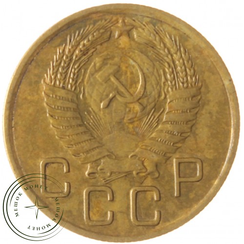 3 копейки 1956 — 93699544