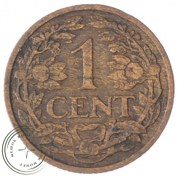 Нидерланды 1 цент 1921