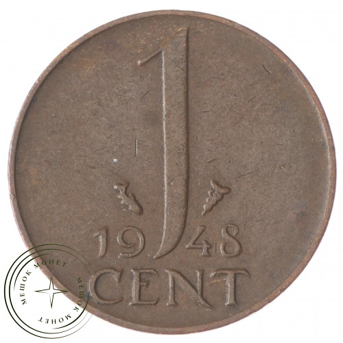 Нидерланды 1 цент 1948