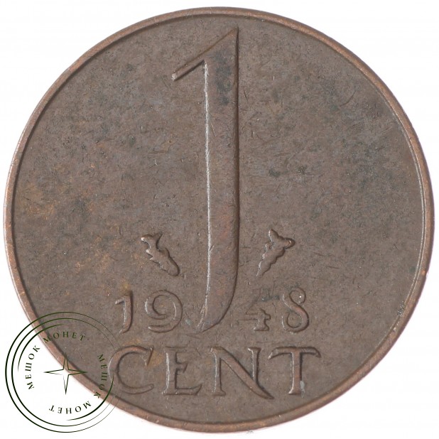 Нидерланды 1 цент 1948 4