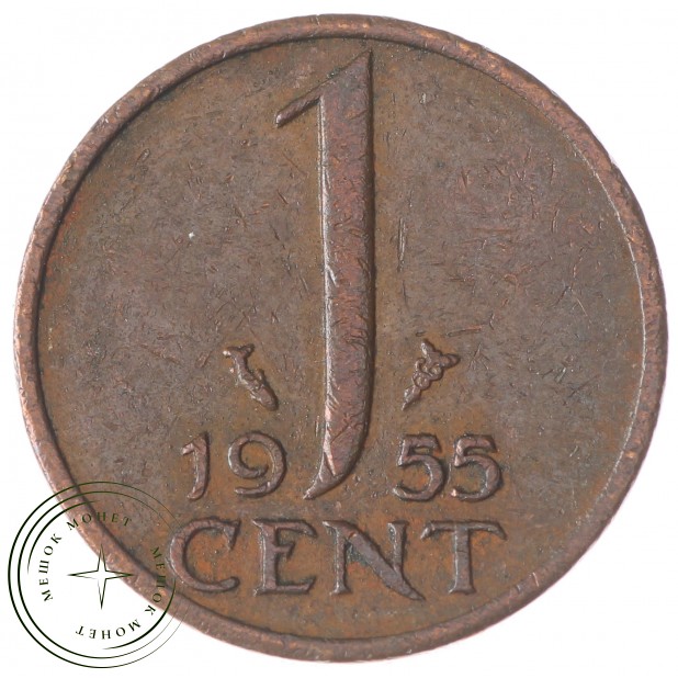 Нидерланды 1 цент 1955