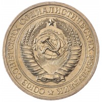 Монета 1 рубль 1968
