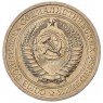 1 рубль 1968 - 93699357
